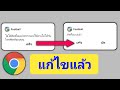 ไม่ได้ติดตั้งแอปเพราะแอปใช้งานไม่ได้กับ โทรศัพท์ของคุณ