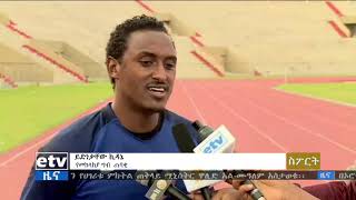 #EBC ኢቲቪ ስፖርት ምሽት 2 ሰዓት ዜና…መስከረም 20/2011 ዓ.ም