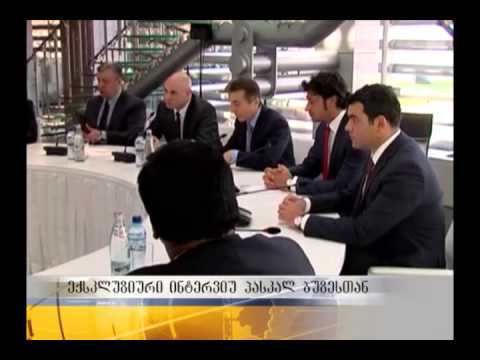 ექსკლუზიური ინტერვიუ პასკალ ბუზესთან