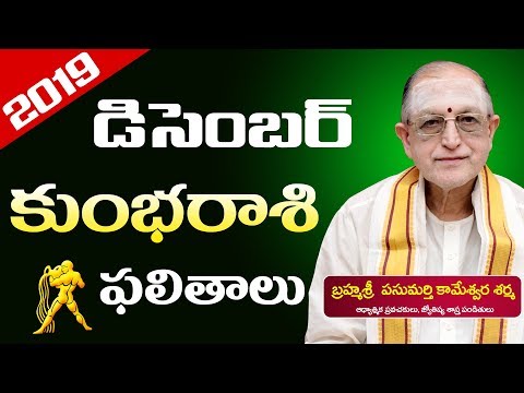 kumbha-rasi-phalalu-december-2019-|-kumba-rasi-phalalu-2019-|-sunrise-tv-telugu-|-kameswara-sarma