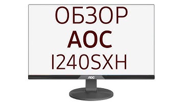 Монитор AOC Value Line I240SXH (I240SXH 00/01), 24 дюйма