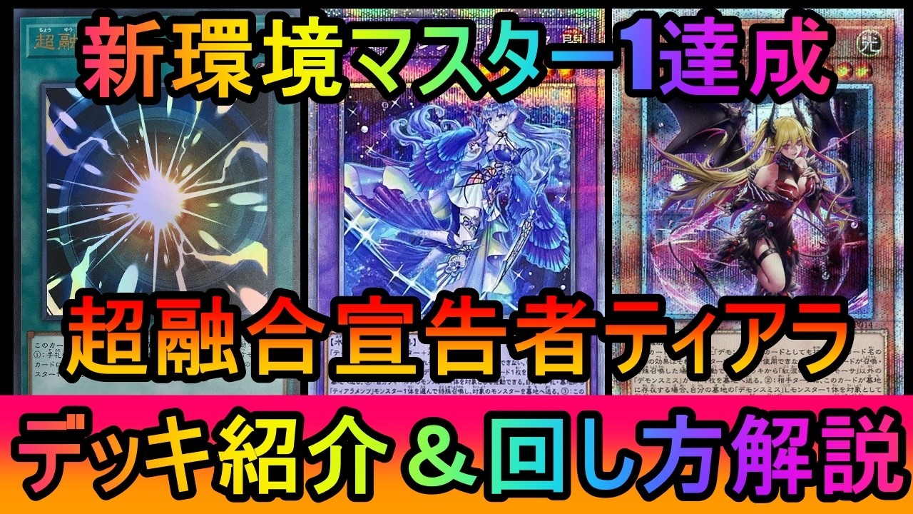Reached Master 1] Featuring both Super Polymerization and