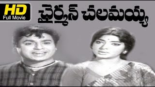 Chairman Chalamayya Telugu Full Movie | Chalam, Vijayalalitha | Super Hit Old Telugu Movies