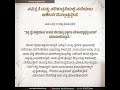 ಅನುದಿನದ ಅರಿಕೆಗಳು | BLESSED TO WALK IN HOLINESS & PURITY | RMM