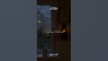 ماتيسر من سورة الإنسان #روعة_القرآن #الشيخ_أحمد_سامح #تلاوة_نادرة #قرآن_خاشع