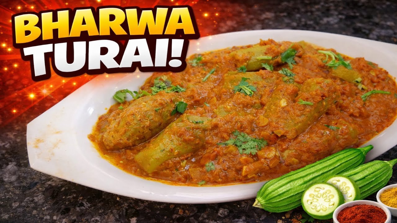 भरवाँ तुरई की स्वादिष्ट सब्जी एक बार इस तरीके से बना ली तो पुराने सारे तरीके भूल जायेंगे BharwaTurai