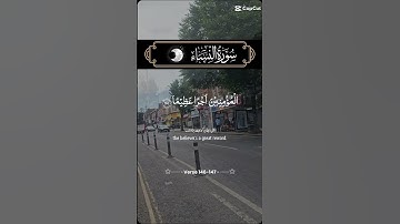 تلاوة للشيخ سعد الغامدي ماتيسر من سورة النساء