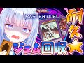 【遊戯王マスターデュエル】ジェム回収しきるまで終われません！？今からでも間に合う！！ゴールドtiar1でイベント参加！【#融合 / #フュージョンフェスティバル /白鳥怜奈/ぼいそーれ】