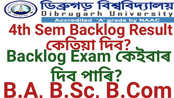 When Will B.A B.Com B.Sc 4th Semester Backlog Exam Result Declared || Backlog Exam কিমানবাৰ দিব পাৰি