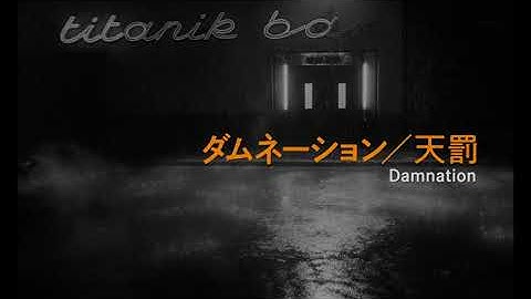 1/29（土）より公開！『ダムネーション／天罰』特別予告
