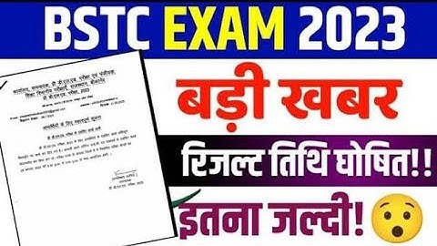 bstc2023 result/ bstc result declared/ bstc 2023 cut off #bstc2023 #bstcresult #bstcresultkabaayega