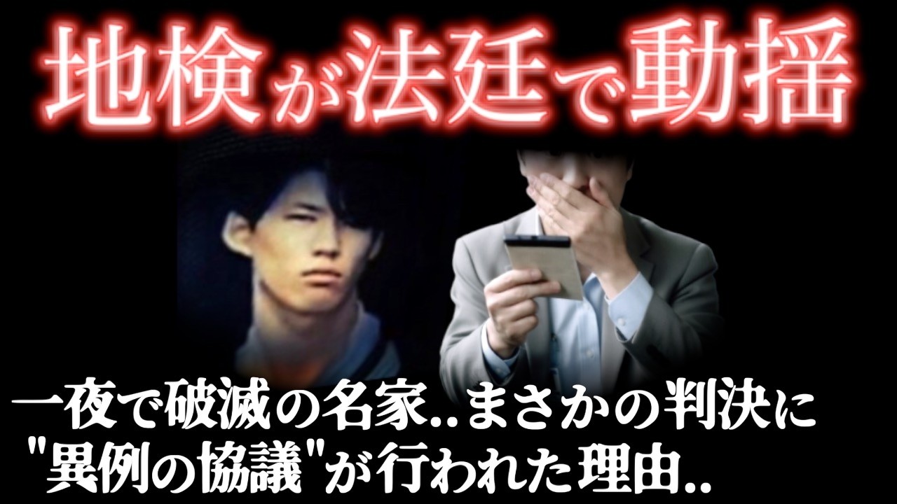 犯人自身すら驚愕】