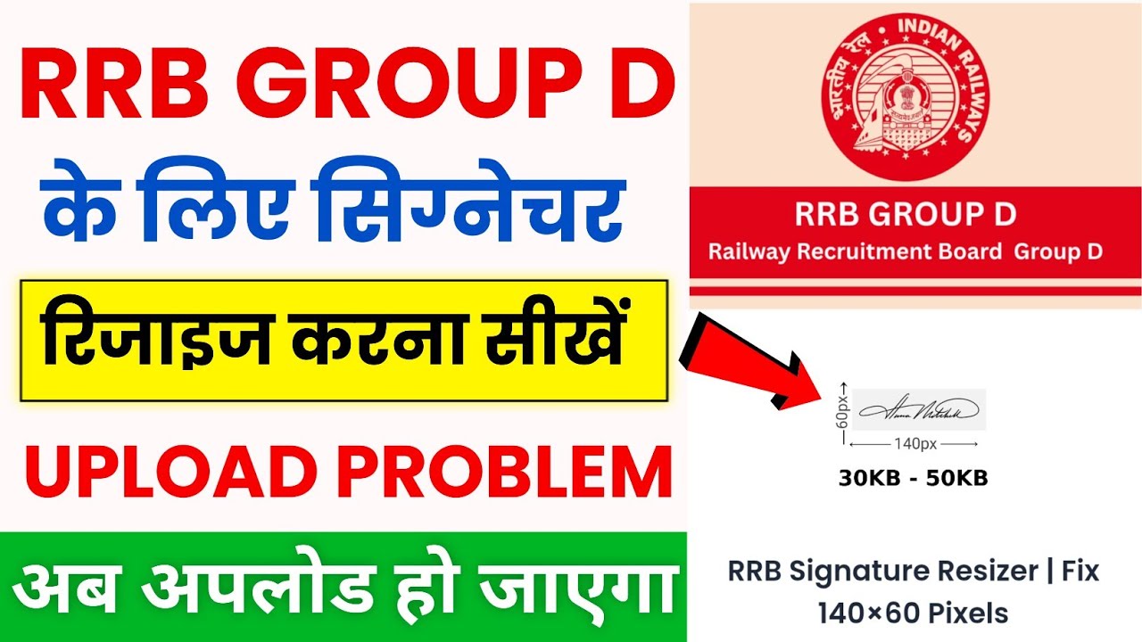 RRB Groud D Signature Upload Problem | RRB Group D Form Me Signature Kaise Upload Kare | Sign Resize
