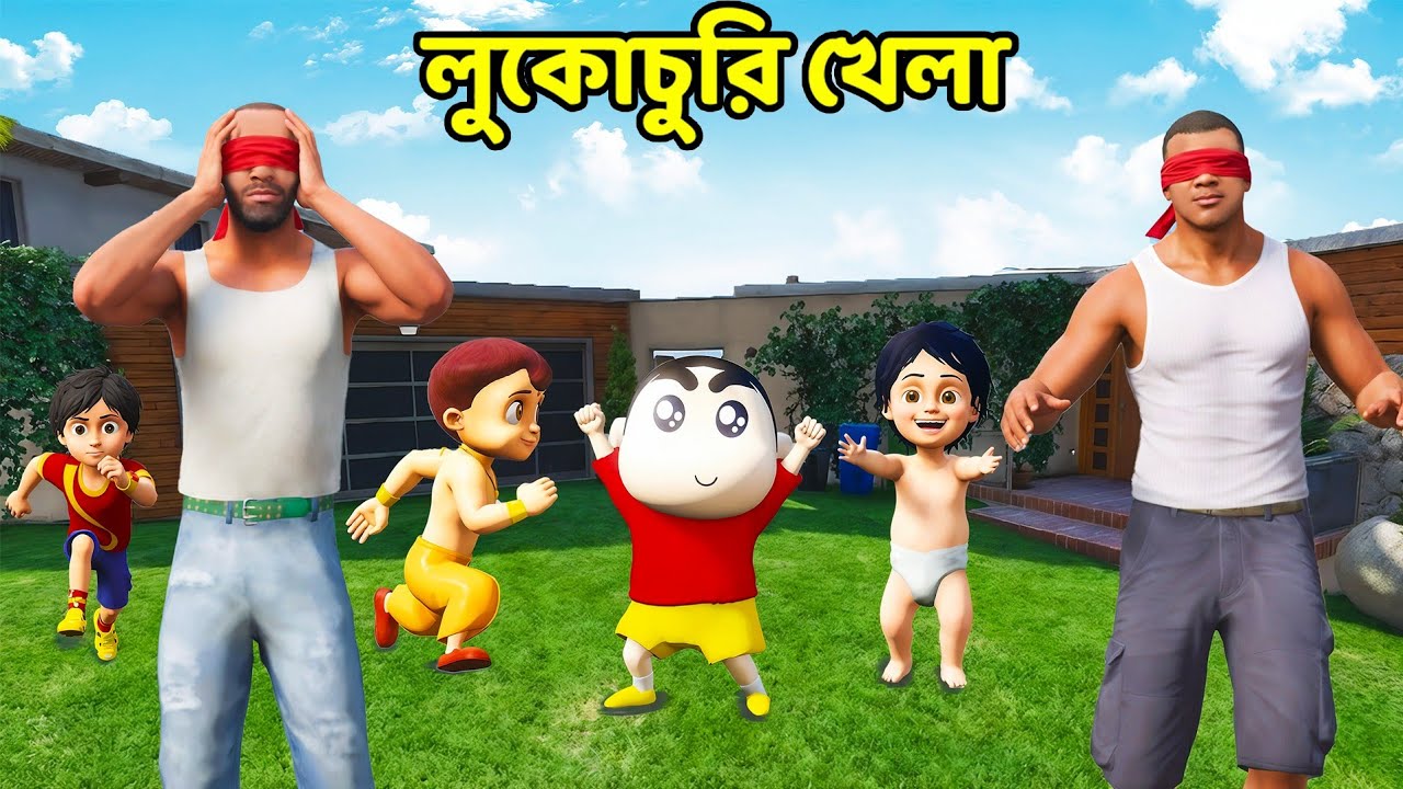 GTA 5 : Franklin vs indian Franklin Team সাথে লুকোচুরি খেলায় কোন টিম জিতবে | GTA 5 Bangla Gameplay 