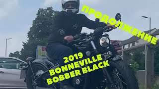 видео: Мотоциклы Триумф. Обзор и тестрайд на мотоцикле Triumph Bonneville Bobber Black / Часть 2 картинка: Мотоциклы Триумф. Обзор и тестрайд на мотоцикле Triumph Bonneville Bobber Black / Часть 2
