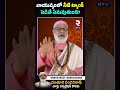వాయువ్యంలో నీటి ట్యాంక్ పెడితే ఏమవుతుంది | | Karma Truth | Dharma Rahasyam | Danturi Vastu | RTV