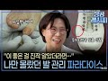 연합뉴스 TV에 소개된 레푸스, 울산 진장점에서 전해드립니다. #레푸스 #레푸스진장점 #발관리 ##내성발톱