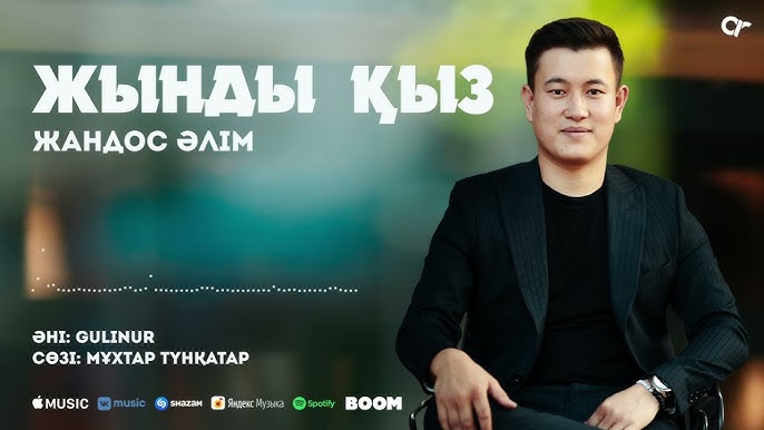 Жезөкше келгенше жалап