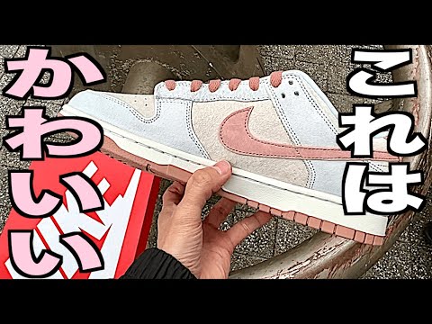 NIKE DUNK LOW "FOSSIL ROSE"