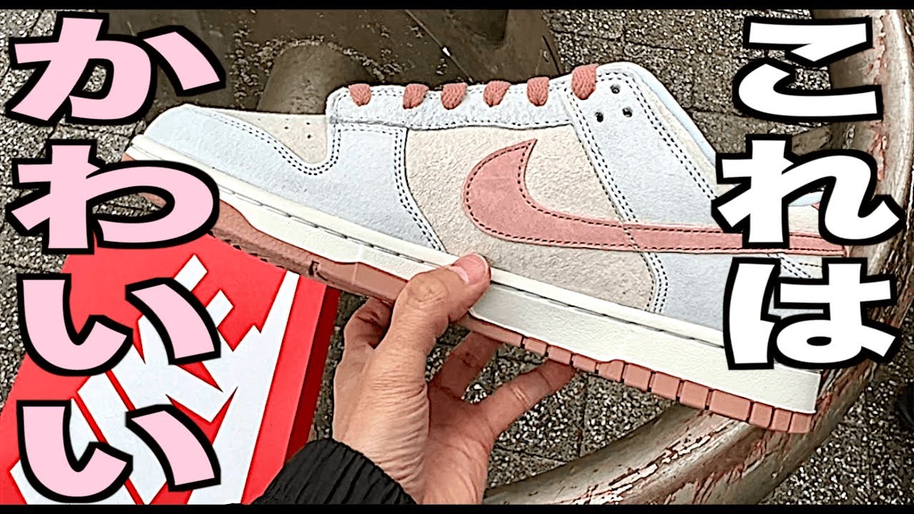 NIKE ダンクLOW Fossil Rose