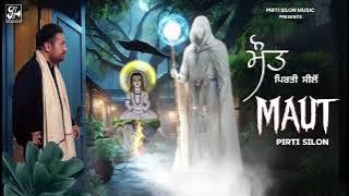 Baba Balaknath Bhajan - Maut | Pirti Silon | Baba Balaknath Superhit bhajan