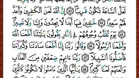 ختمة مصحف التجويد برواية قالون الصفحة رقم 427