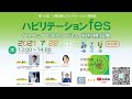 第15回　『福祉機器にまつわる座談会〜セラピストとエンジニアの視点から〜』
