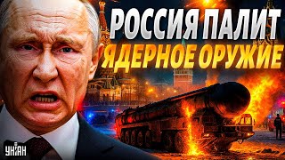 Ядерный ЯРС ударил по Путину! Ракетное позорище: Сармат рухнул, Орешник потерялся. Это надо видеть