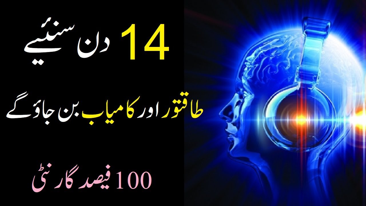 Powerful Visualizational Affirmations for Health, Wealth, Abundance and Healing in hindi urdu