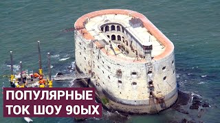 ПОПУЛЯРНЫЕ ТОК-ШОУ 90ЫХ (Денди, Брэин Ринг, Ключи от форта Байяр и др.) ПОПУЛЯРНЫЕ ТОК-ШОУ 90ЫХ (Денди, Брэин Ринг, Ключи от форта Байяр и др.)