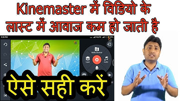 Kinemaster Tutorial | How To Solve Kinemaster Audio Fade Out Problem