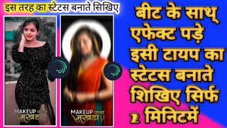 new gujrati whatsapp status editing || gujrati whatsapp status banate shikhe | alight motion editing screenshot 4