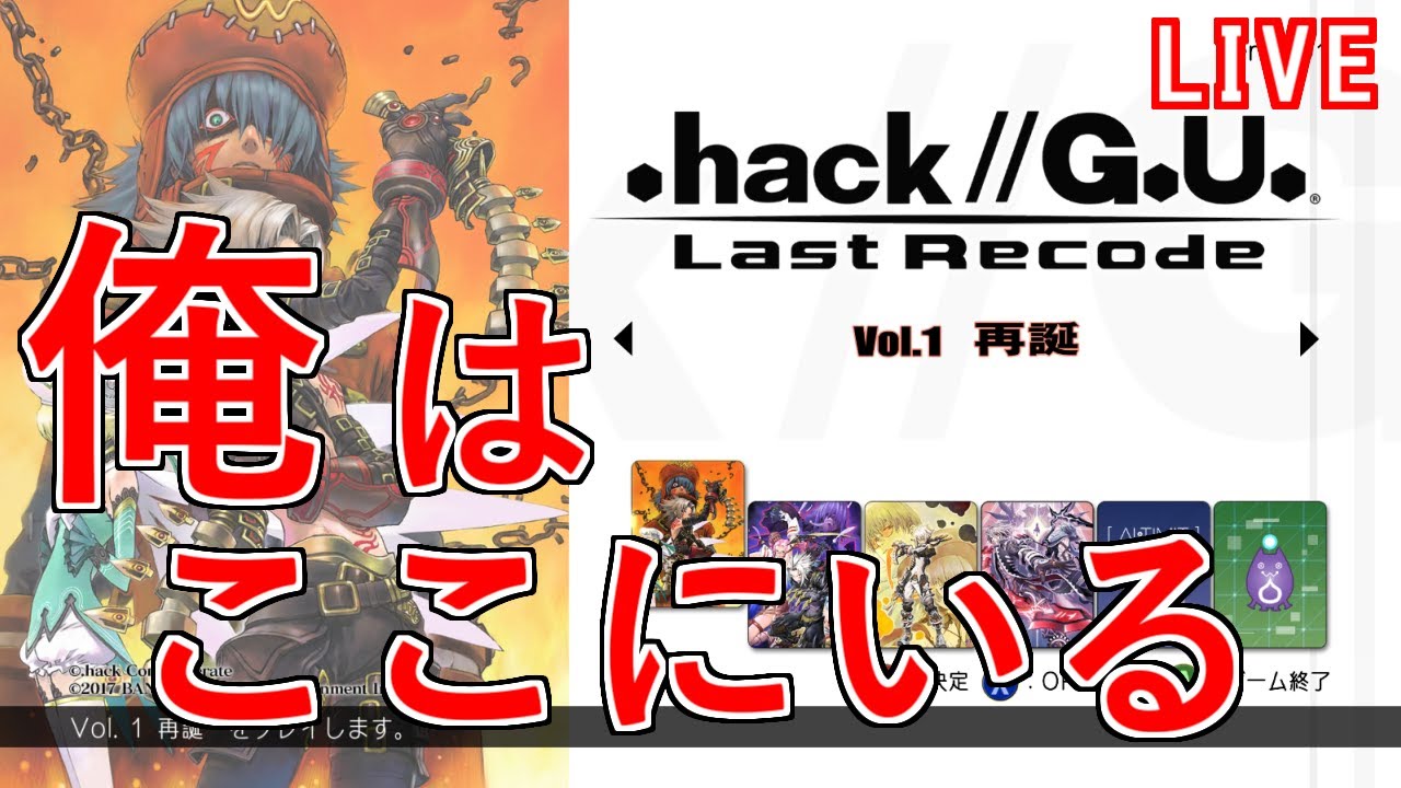 Hack G U Vol 1 5 ここにいたい Youtube