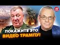 😮ЯКОВЕНКО: В РФ требуют ВЕРНУТЬ Аляску! Пьяный Гурулёв ПРОГОВОРИЛСЯ. Трампа РАЗОБЛАЧИЛИ