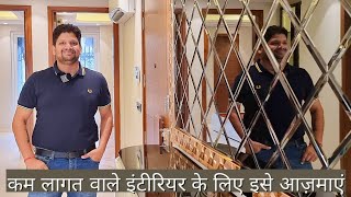 Interior Tips Save Cost | कम लागत वाले इंटीरियर के लिए इसे आज़माएं | How to save Money In Interior