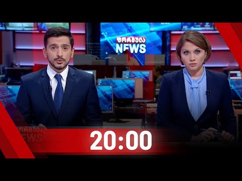 ფორმულა NEWS 20:00 საათზე | 06.07.2020