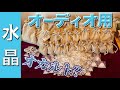 【お手軽】水晶置いただけでオーディオの音が変わった！水晶10kg買ってオーディオに詰込でみた。電源ノイズ対策＆制震 オススメのささざ水晶の使い方！
