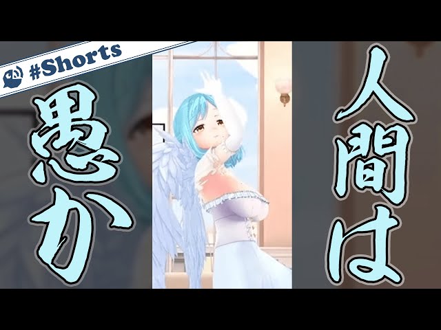 【にじさんじ】とっておきのピンネタを披露する女神【モイラ / 公式切り抜き】#Shortsのサムネイル