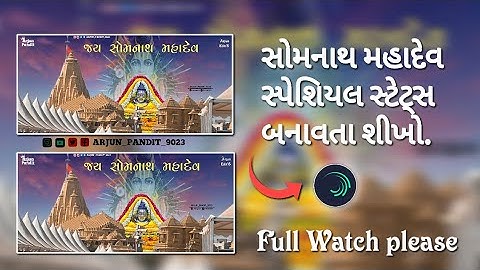 New Somnath Mahadev 3D Video Editing Alight Motion ।।  Somnath Mahadev Status Editing Alight Motion