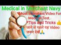 Medical test in Merchant Navy? How to Qualify Medical test? 🤔Everything about medical test👍👍