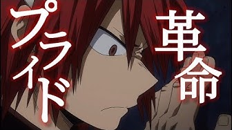 切島鋭児郎 Youtube