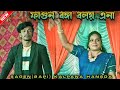 Fagun Bonga Boloi Ena_Kalpana_Sagen(Bapi)New Santali Stage Program Video 2026 #matkomrasa #kalpana