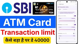 SBI Atm Card daily limit Kaise badhaye | SBI ATM transaction limit Kaise badhaye Yono sbi Apps 2026