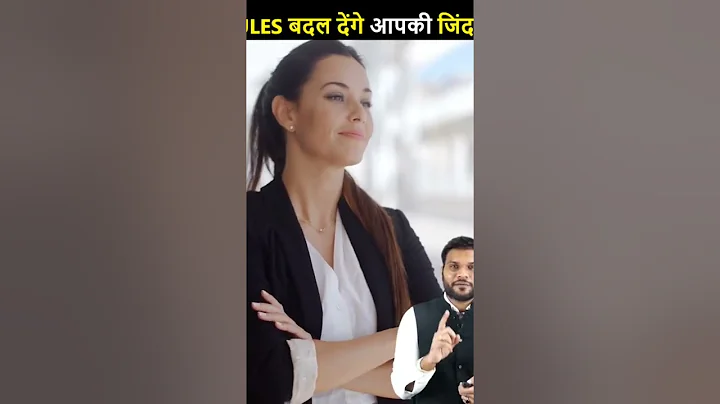 ये Rules बदल देंगे आपकी जिंदगी🔥| A2 Motivation |#shorts #AShortADay #a2_sir