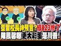 核能持續辯論