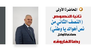 القسم الثاني 