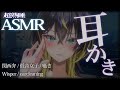 【 #asmr 】囁き耳かき＆低音ボイスでリラックス｜お姉さんの癒しASMR... #個人vtuber #耳かき #earcleaning 【 #Vtuber / #雷迷テラ】