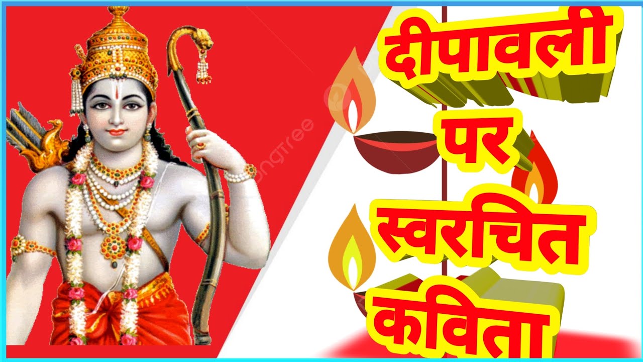 diwali-par-best-swarachit-kavita-youtube