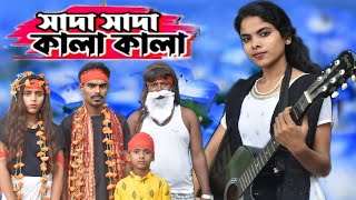 Tumi Bondhu Kala Pakhi Ami Jeno Ki Sada Sada Kala Kala Song Hawa Film Mmt Story