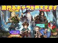 【サマナ】ロードオブザリングの流行るキャラ当ててます！スキル読解力ならナンバー１です！ #サマナーズウォー